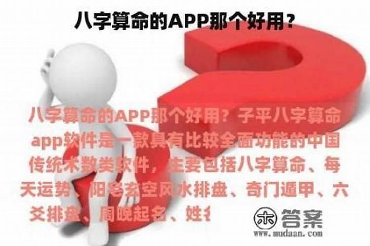 八字命理哪个派准确率高 八字命理哪一派更准