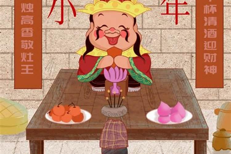 腊月二十三的民俗禁忌