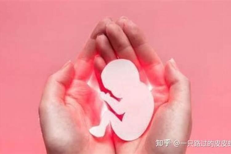 怀孕前3周怎么打掉孩子 怀孕前3周打掉孩子注意事项