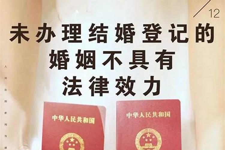 男女方同居未登记是否算是婚姻呢？