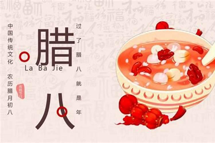 2021腊八节离婚好吗