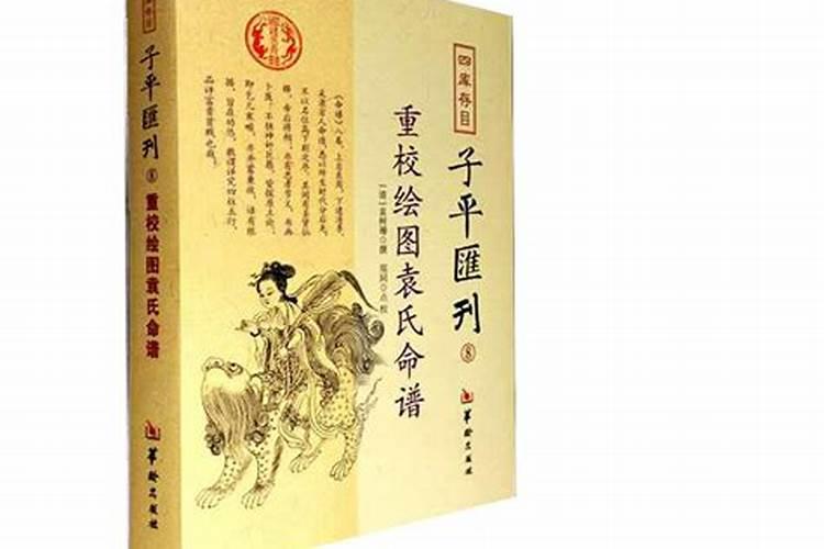 八字算命看什么算命书最好学