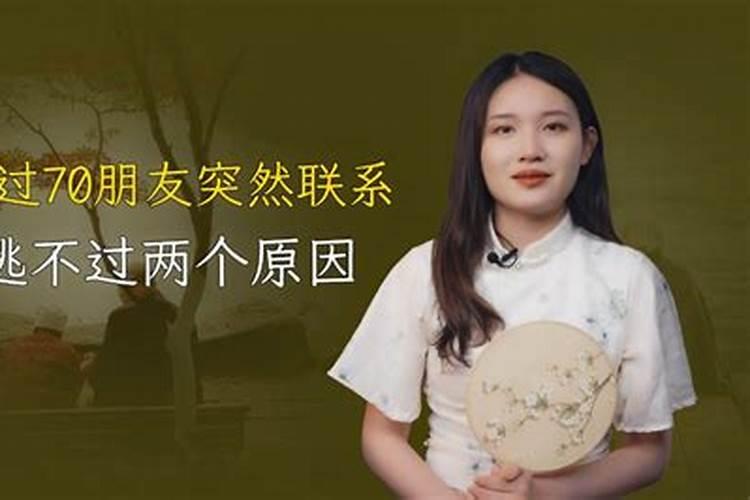 梦到很久不联系的人代表什么