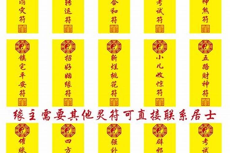 文昌符的作用及使用方法