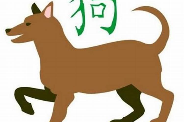 属狗婚配表,狗男跟什么属相最配