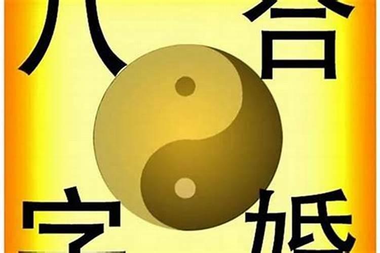 怎么算两人的生辰八字合不合,算两个人生辰八字合不合