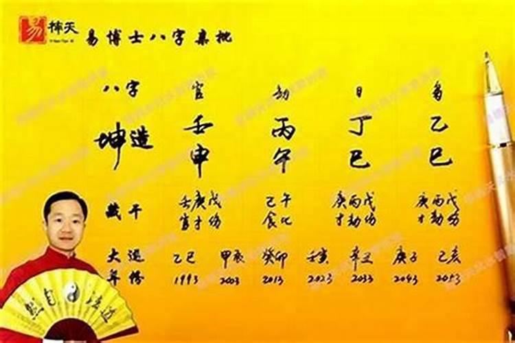 八字解说:八字看配偶年龄