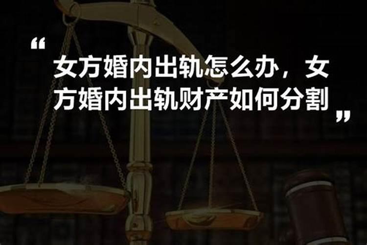 老婆出轨了该怎么挽回她的心