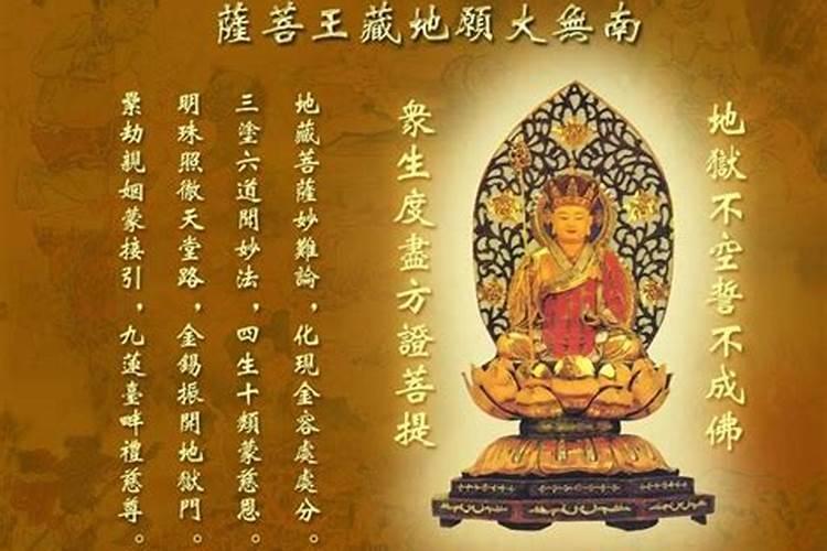 母亲为堕胎婴灵超度,供奉地藏菩萨,母亲名字刻在菩萨底座下面,会损福报...
