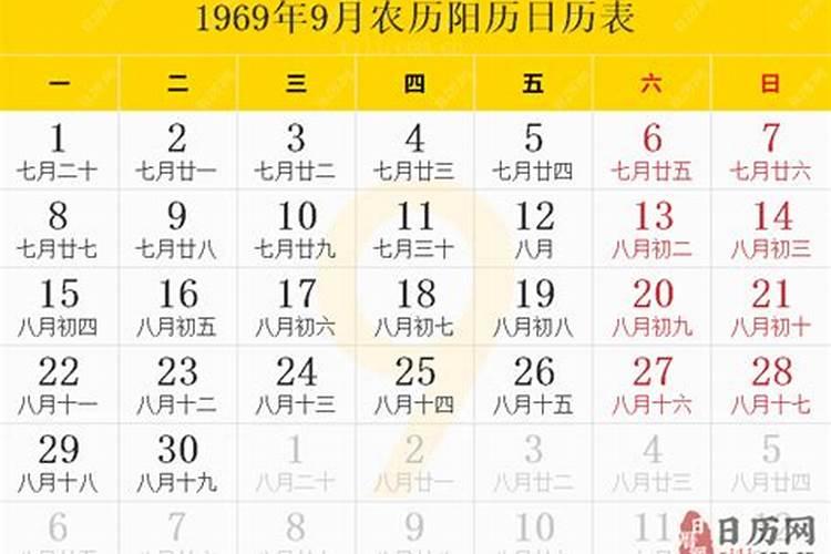 我是69年9月28日亥时生请排八字喜五行什么缺什么我缺五行什么