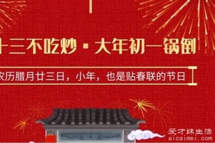 腊月祭祀的黄道吉日