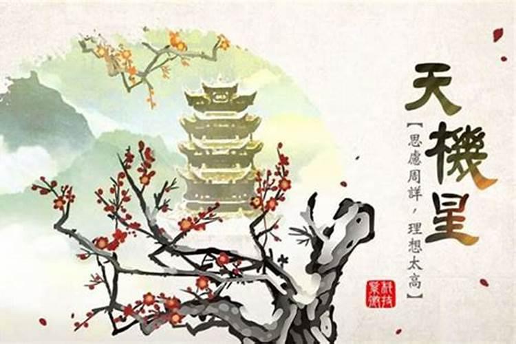 命宫主星是:天机独座`请各位高手帮忙看下我的命盘如何`先在这里谢谢...