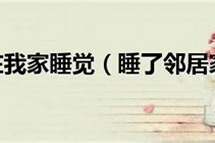 佛教除小人的咒语