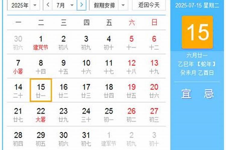 2025年正月初一是几月几号