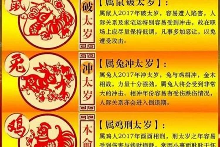 犯太岁的化解方法有哪些