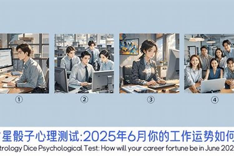 2025年运势及运程