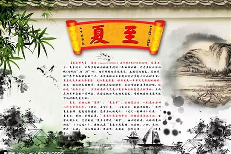 夏至的由来和风俗夏至的由来简介100字