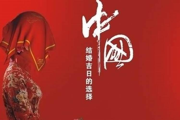 腊月结婚好不好有什么说法