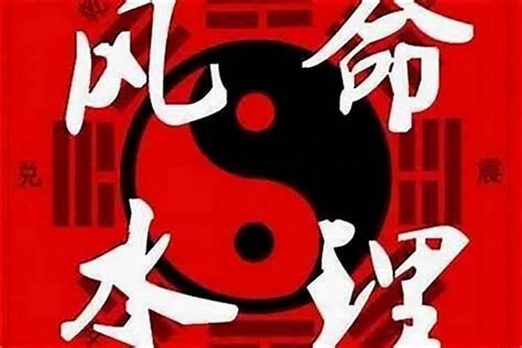 李居明风水,教您如何化解官非煞