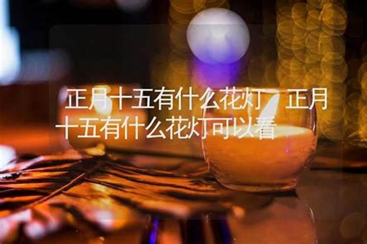 元宵节为什么会选择迎接厕神
