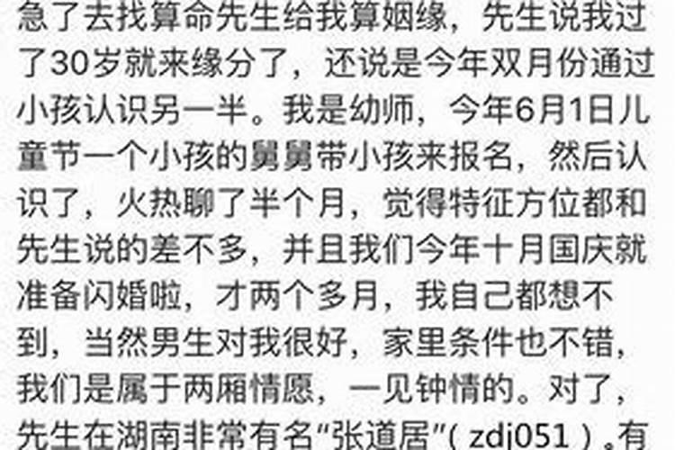 婚姻和合是什么意思