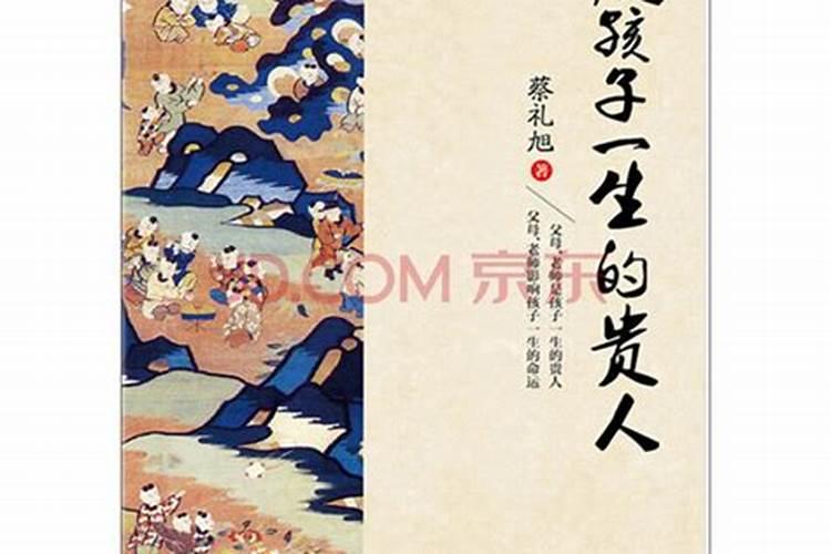一个人如果出门遇到贵人了,命运是不是从此就改变了,并且贵人愿意帮助他...