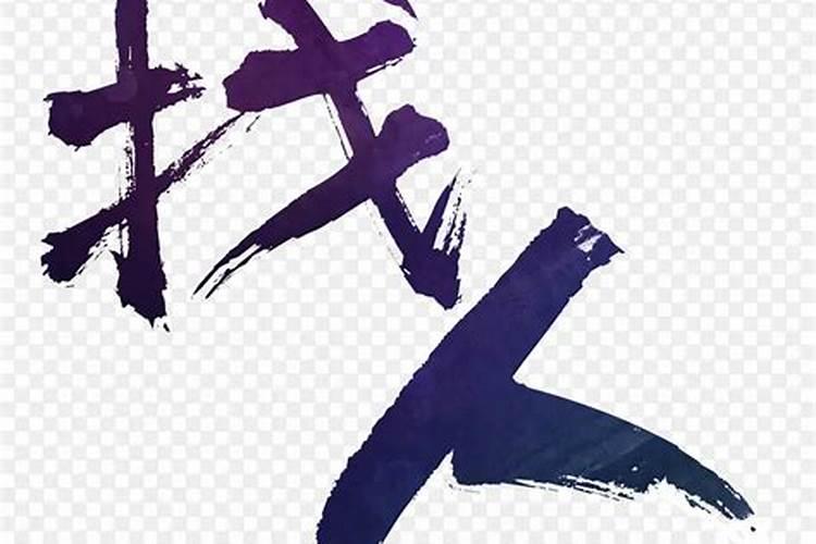 1985年属牛五行的牛人命运会怎样？