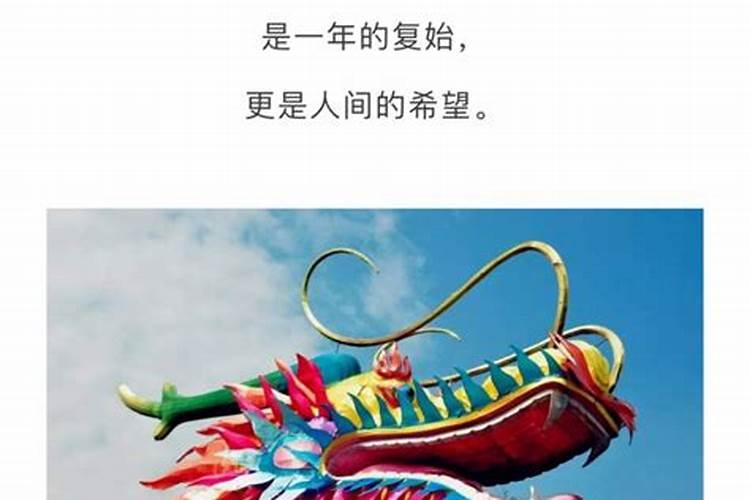 二月二龙抬头是几号？