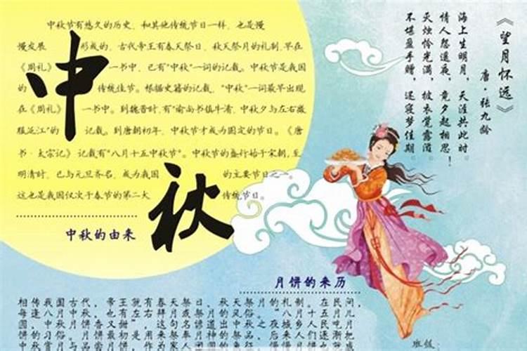 中秋节的来历和传说是什么？