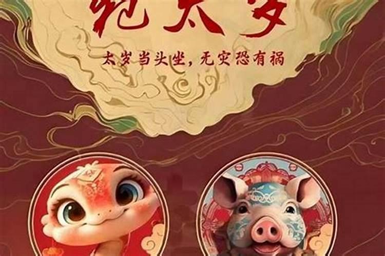 犯太岁为什么三年,犯太岁一般影响几年
