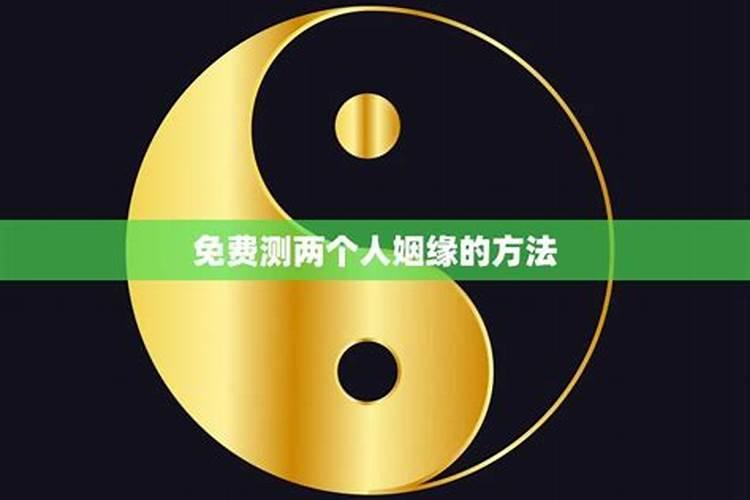 情侣生日配对测试两人关系
