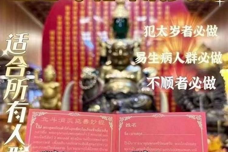 化解太岁年前还是年后