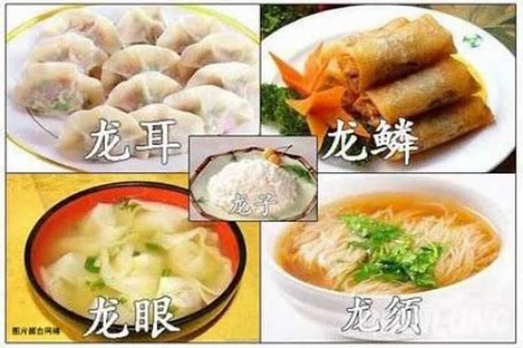 龙抬头不能吃什么食物