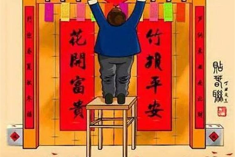 春联哪天贴才是正确的？
