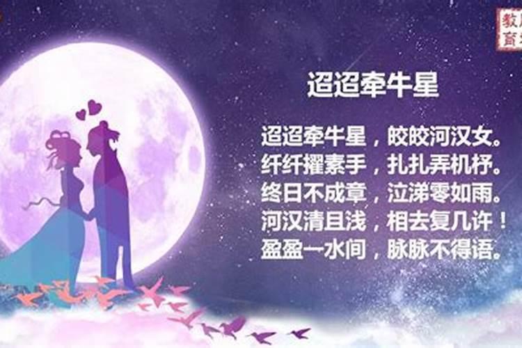 七夕节的来历30字左右