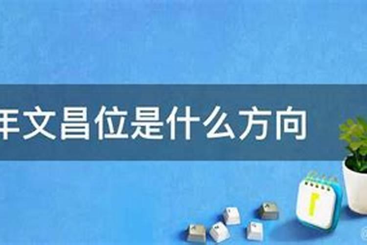 为什么请了文昌符考试更差了
