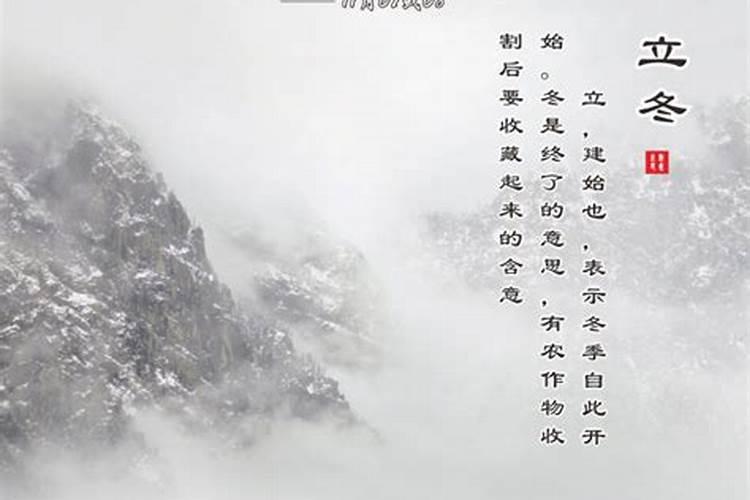 立冬南方吃什么风俗食物