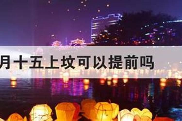 冬至的时候为什么要祭祖