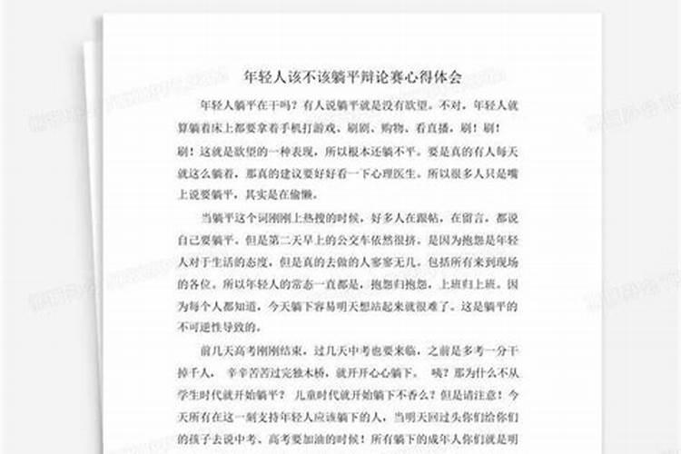 职场新人该不该做自己不该做的事情呢？