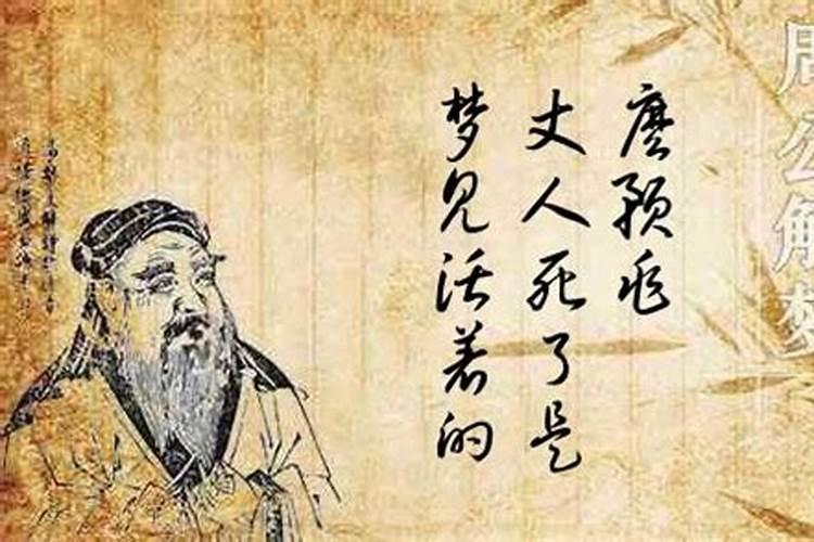 梦见老领导死了的预兆