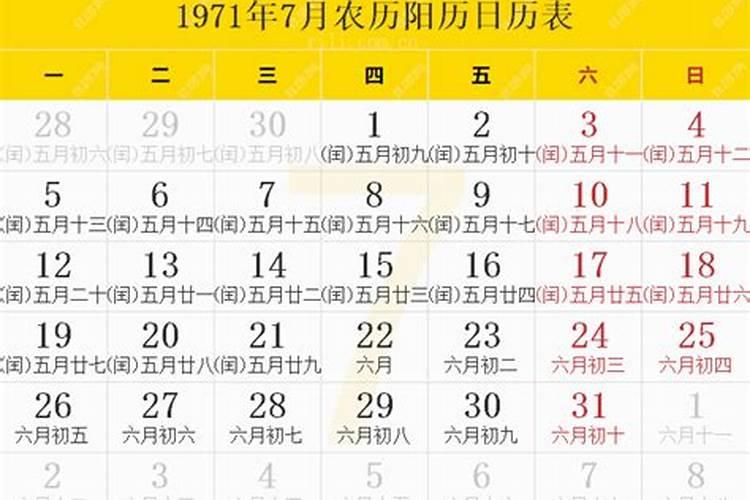 算算今年运势,我是71命9月8日7点半生的,女