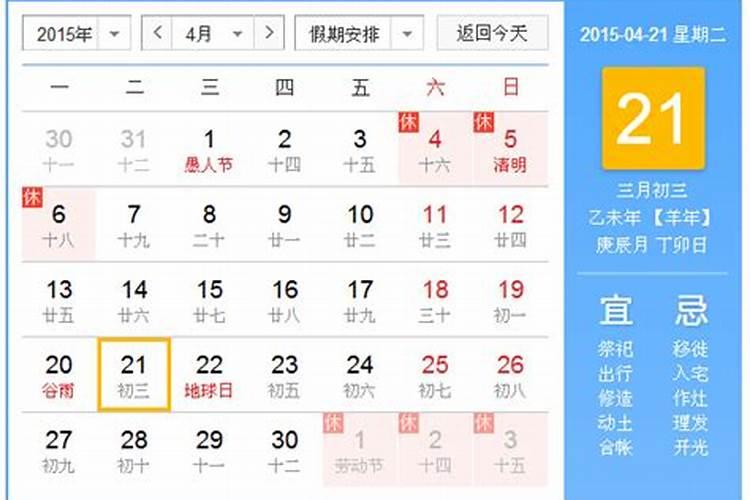 今年清明不能洗衣服吗