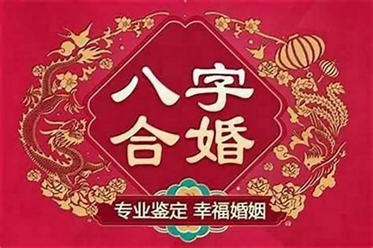 八字合婚一般有哪些技巧