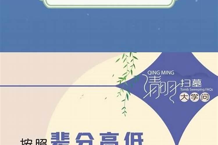 清明节祭祀有什么讲究