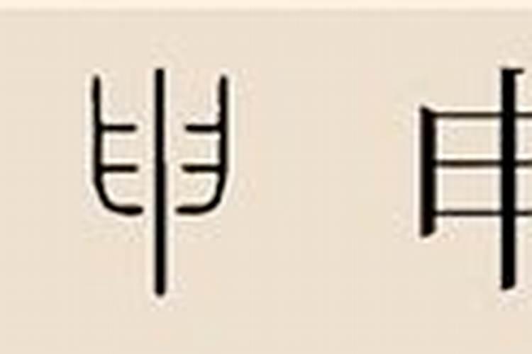 本命年好不好 本命年的人运气好不好