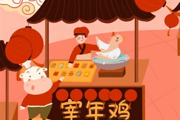 廿七的风俗习惯简单