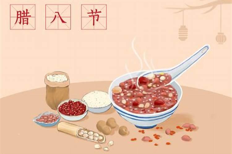 腊八节的来历和意义