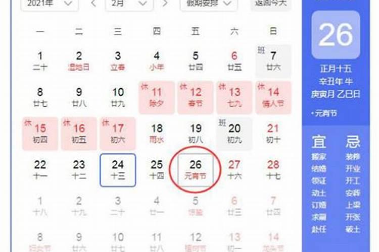 24年中秋节几月几号