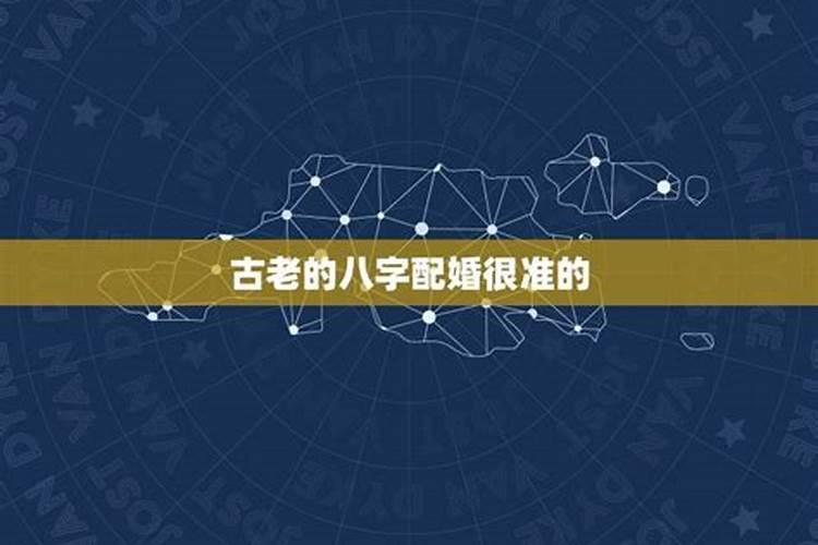 生辰八字是什么意思