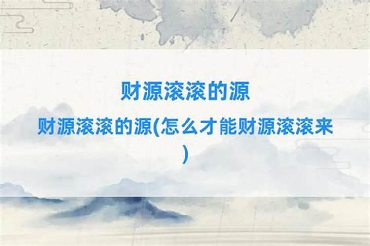 怎么看八字是什么格局